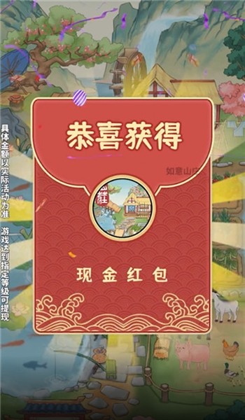 如意山庄4