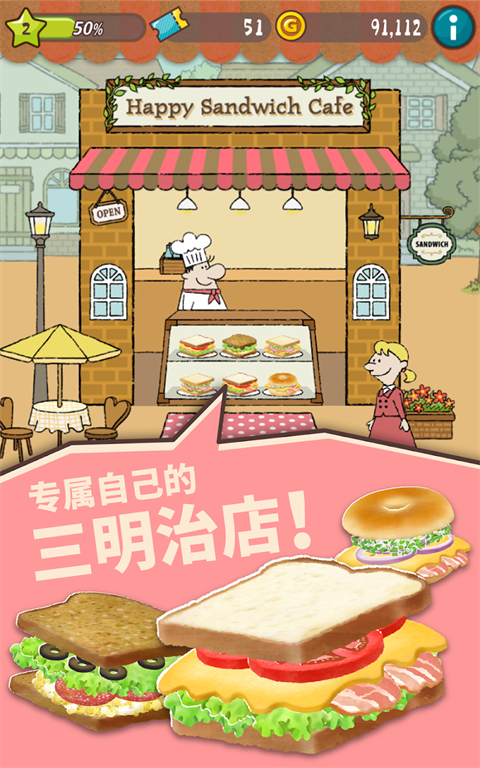 三明治1