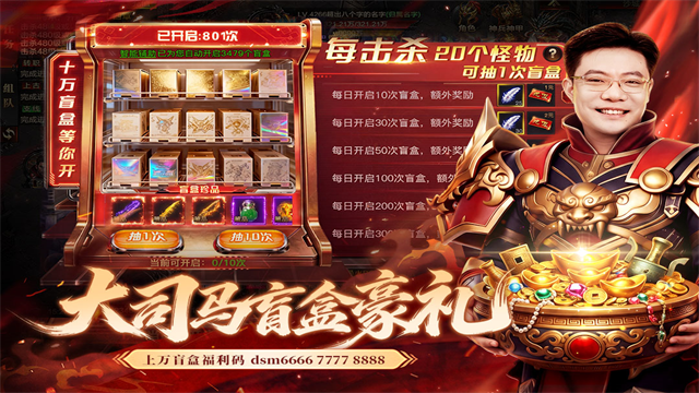 烈焰觉醒公测版3