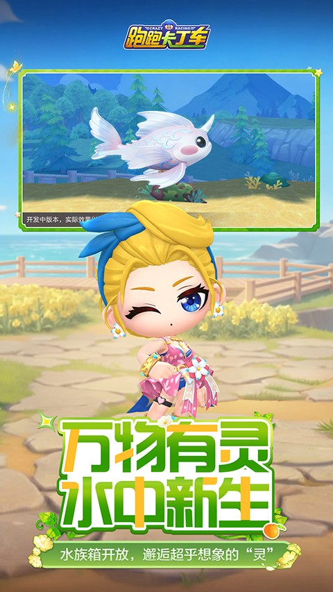 跑跑卡丁车最新版3
