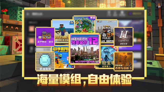 我的世界移动版2
