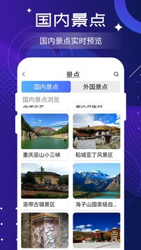 北斗实时高清卫星地图APP1