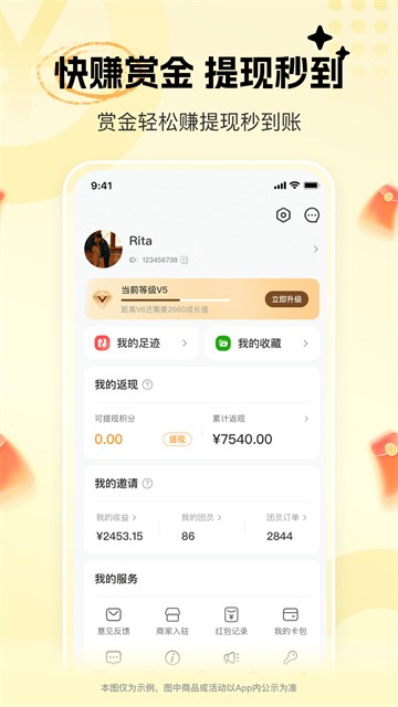 晓晓优选霸王餐APP3
