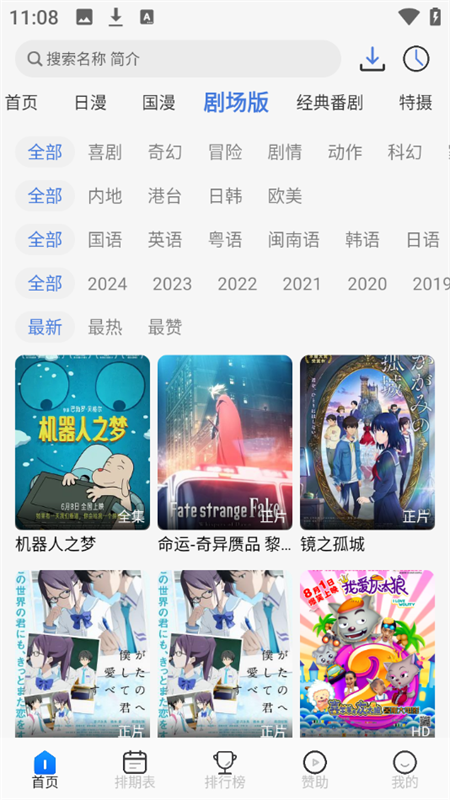 三号动漫app1