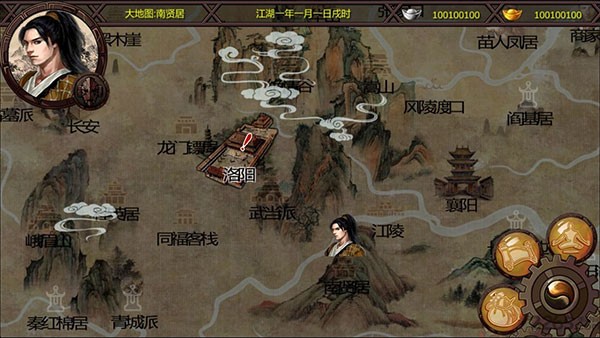 万千群侠传2