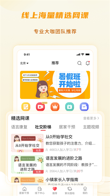 大米和小米app2