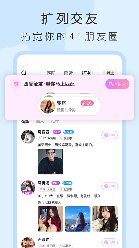 4i星球app3