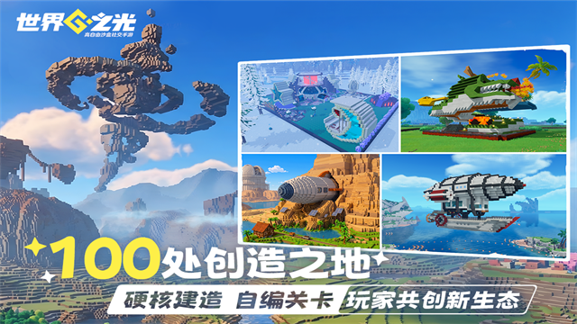 世界之光3
