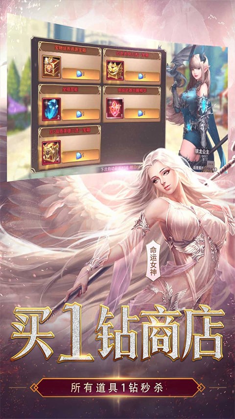 女神联盟2（0.05折终身买断代金版）1