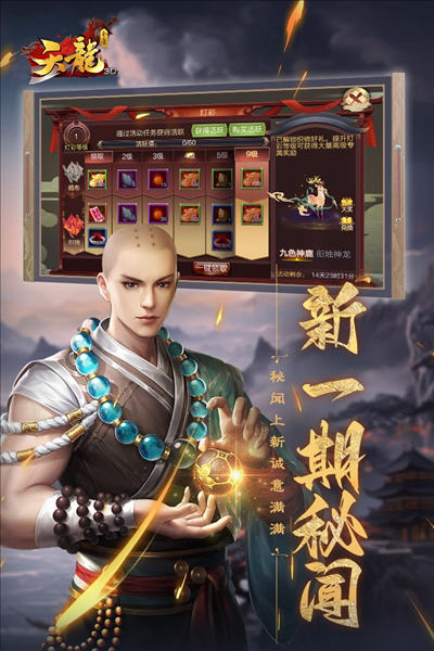 天龙3D1