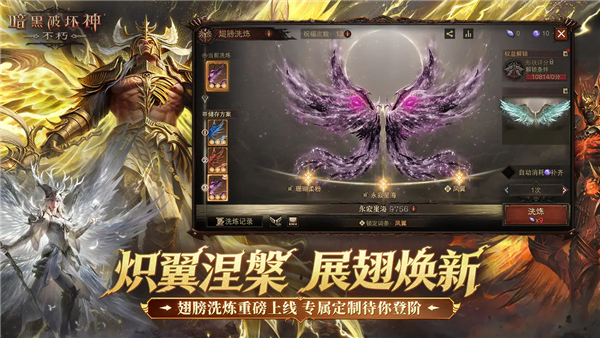 暗黑破坏神：不朽三周年版1
