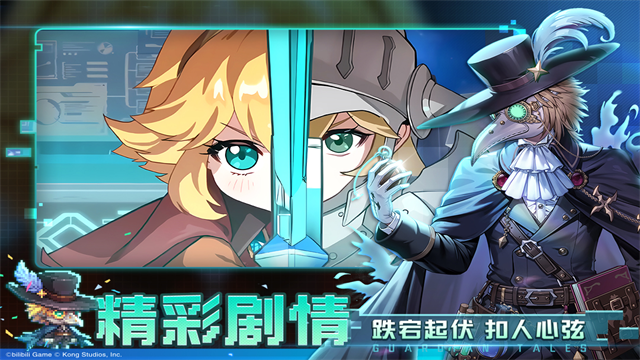 坎特伯雷公主与骑士唤醒冠军之剑的奇幻冒险1