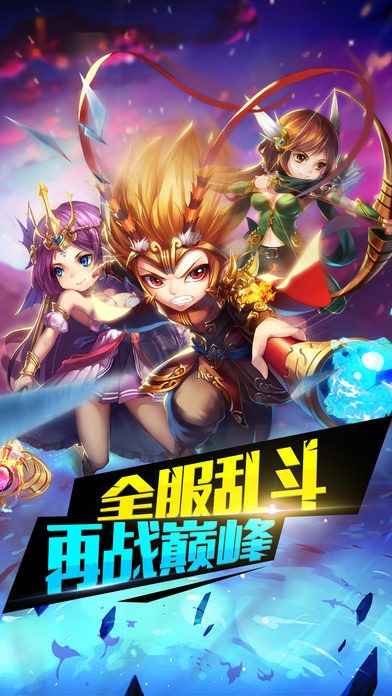 诸神召唤2