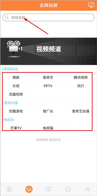 投屏神器app3