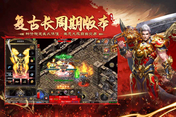 飞剑江湖手游4