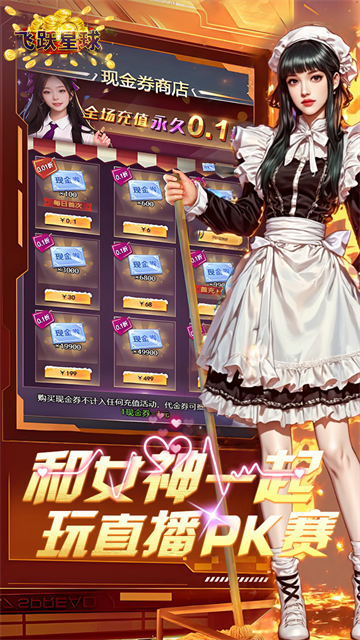 谁是首富九游版1