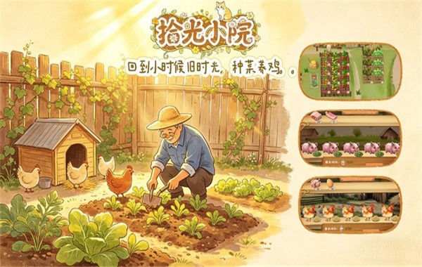 拾光小院4