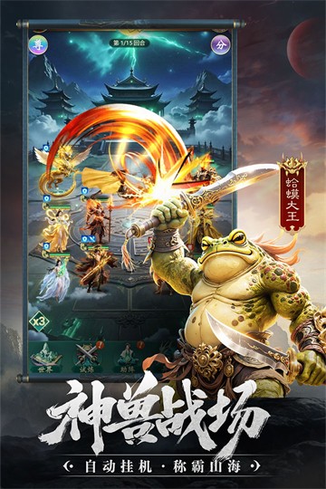 异兽灵境官方版2