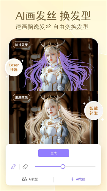 Prettyup修图软件APP2