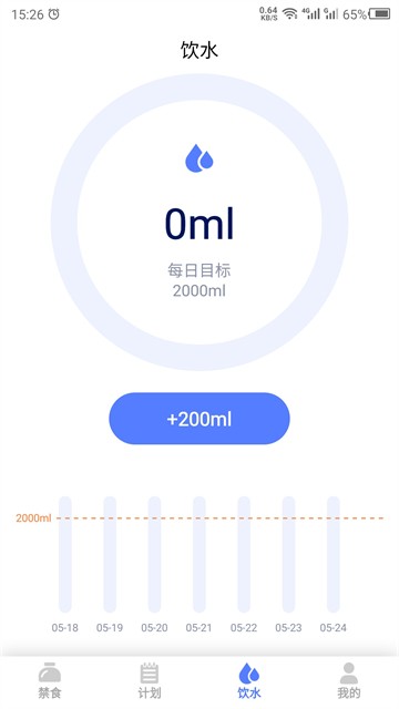 断食app4