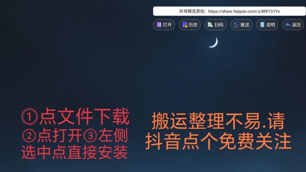 精选游戏APP3