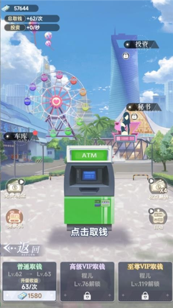 恋爱选择题手机版3