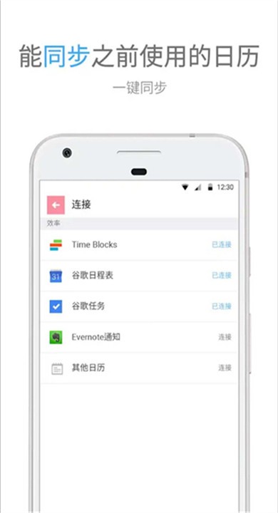 时间积木APP3