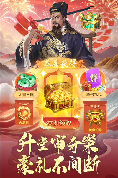 神判包青天免费抽卡版3