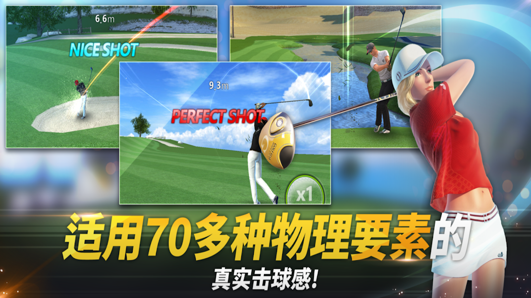 高尔夫之星手游3