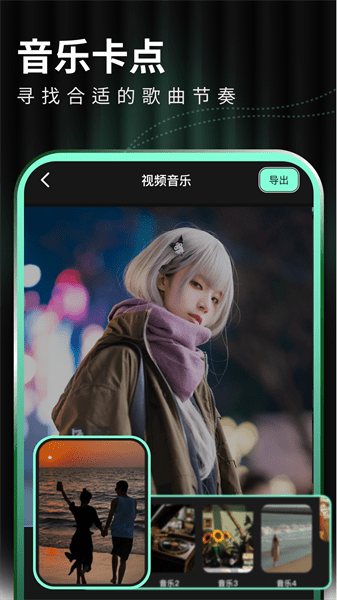 豹剪app4