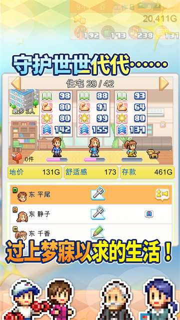 创造都市岛物语1