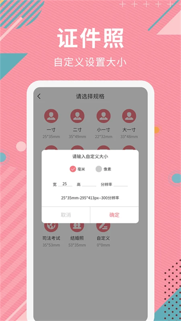 AI智能抠图软件app3
