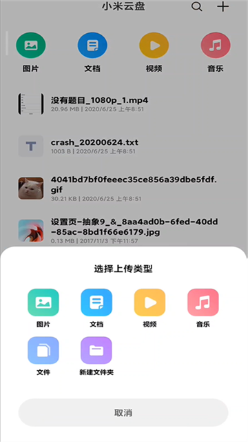 小米云盘4