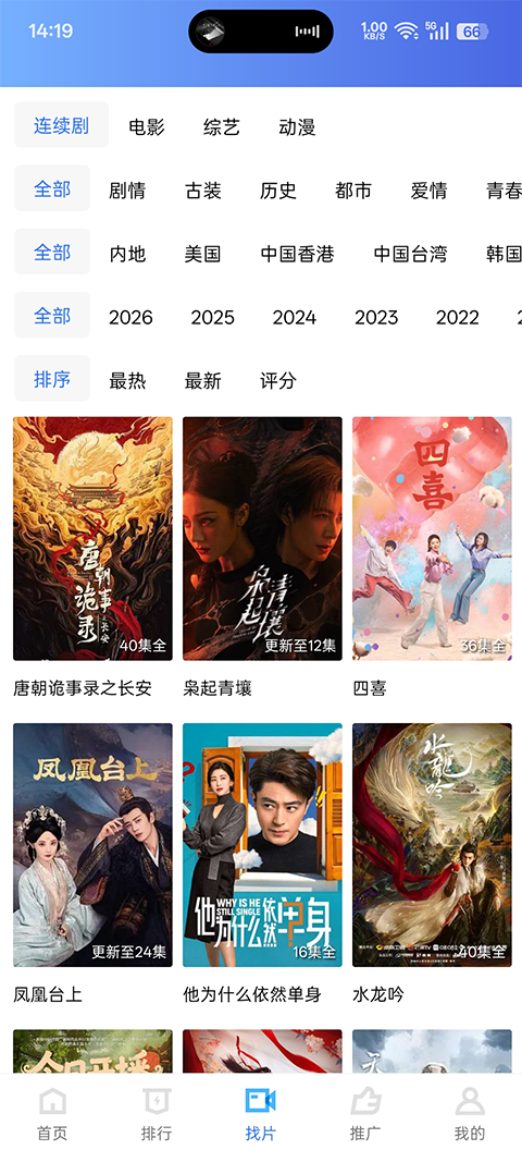 蜗牛视频(丑鱼视频)官方版3