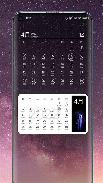 一叶日历4