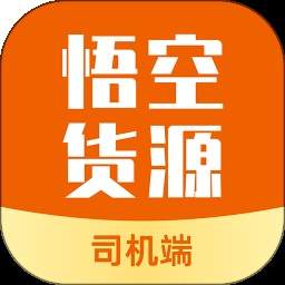 悟空货源定制版