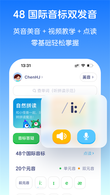 英语音标5