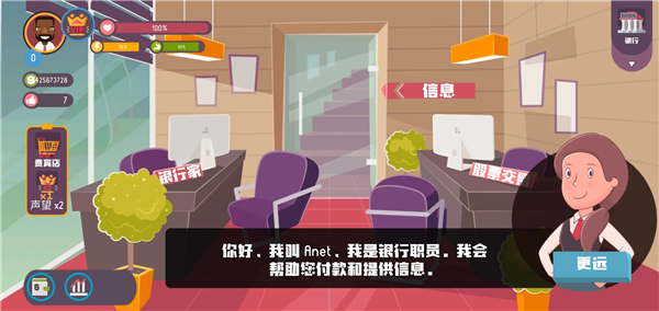 黑客模拟器内置MOD菜单版1