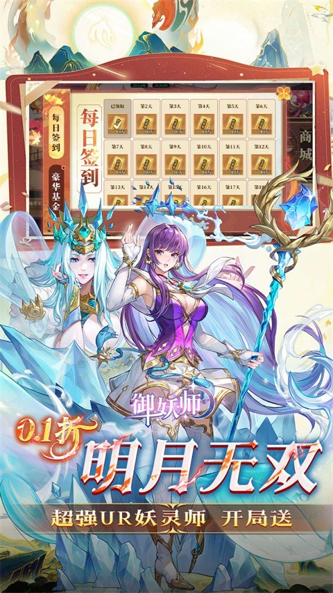 御妖师1