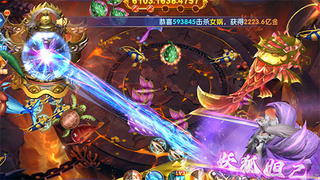 趣玩捕鱼高爆版1