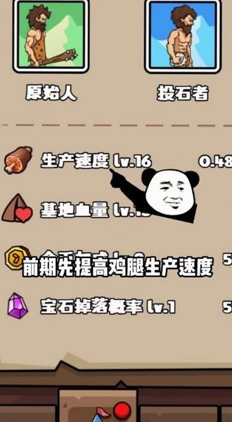人类超级进化mod菜单版2