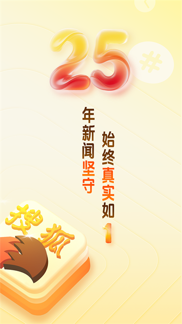 搜狐新闻官方版1