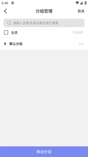 鸟人云手机3