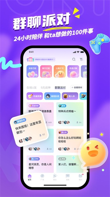 Ukiapp官方版5