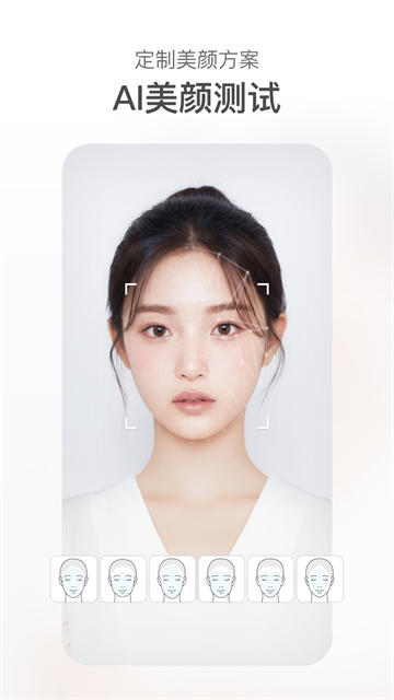 甜盐相机app2