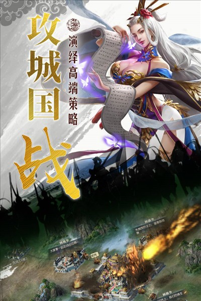 国战来了1