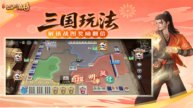 指尖四川麻将九游版2