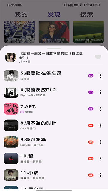 搜云音乐APP1