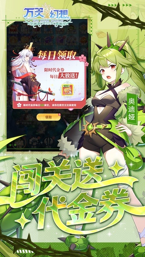 万灵幻想0.05双倍买断商城爽玩版3
