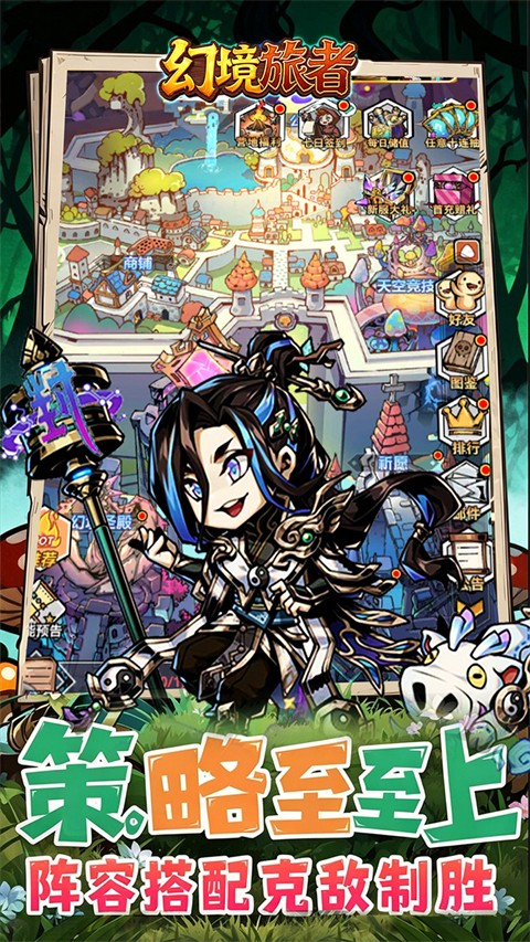 幻境旅者0.1折免单送代金1